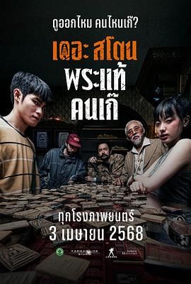 《犯罪都市4》海报